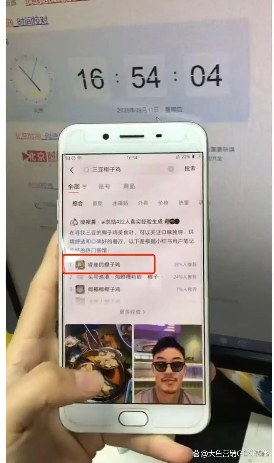 武汉小红书ai搜索优化